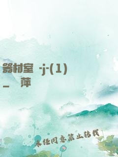 器材室輪-j-(1)