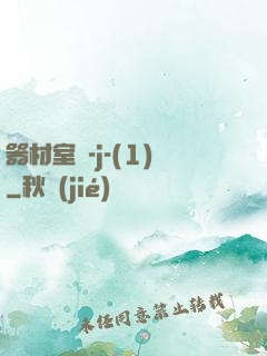 器材室輪-j-(1)