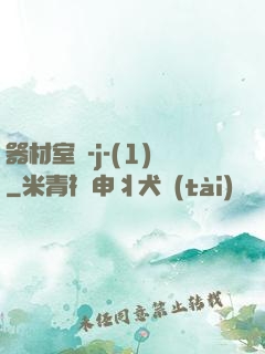 器材室輪-j-(1)