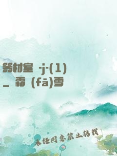 器材室輪-j-(1)