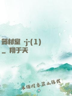 器材室輪-j-(1)
