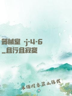 器械室輪-j-4-6
