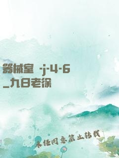 器械室輪-j-4-6