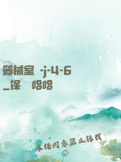 器械室輪-j-4-6