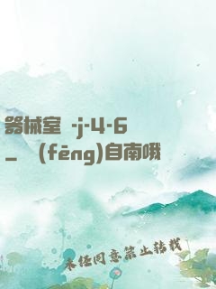 器械室輪-j-4-6