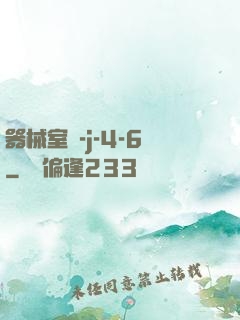 器械室輪-j-4-6