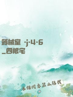 器械室輪-j-4-6