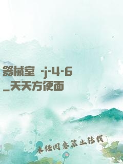 器械室輪-j-4-6