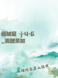 器械室輪-j-4-6