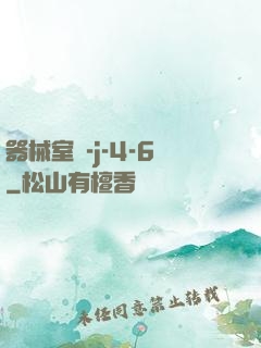 器械室輪-j-4-6