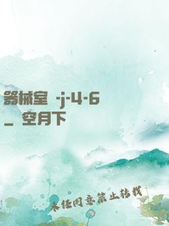 器械室輪-j-4-6