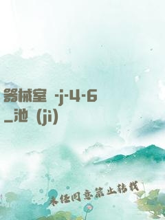 器械室輪-j-4-6