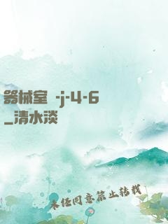 器械室輪-j-4-6
