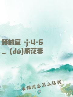 器械室輪-j-4-6