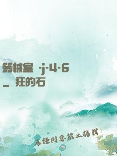 器械室輪-j-4-6