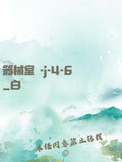 器械室輪-j-4-6