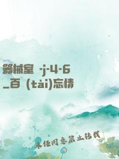 器械室輪-j-4-6
