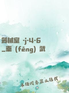 器械室輪-j-4-6