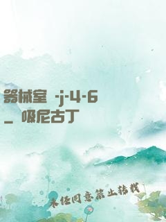 器械室輪-j-4-6