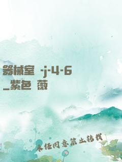 器械室輪-j-4-6