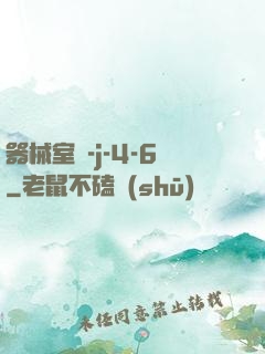 器械室輪-j-4-6
