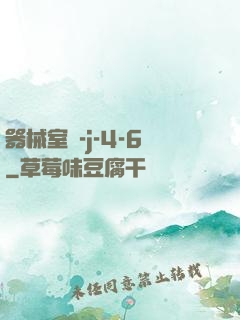 器械室輪-j-4-6