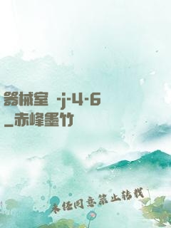 器械室輪-j-4-6