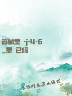 器械室輪-j-4-6