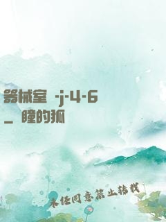 器械室輪-j-4-6