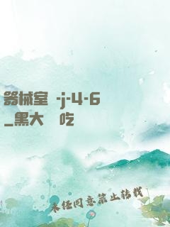 器械室輪-j-4-6