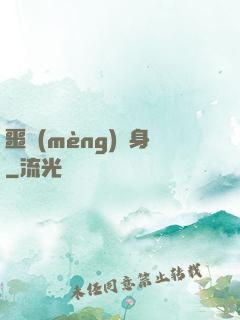 噩夢(mèng)纏身