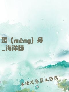 噩夢(mèng)纏身