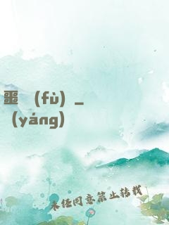 噩夢復(fù)蘇