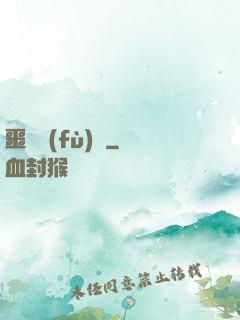 噩夢復(fù)蘇