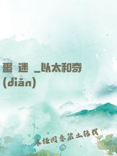 噩夢迷宮