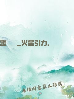 噩夢驚襲
