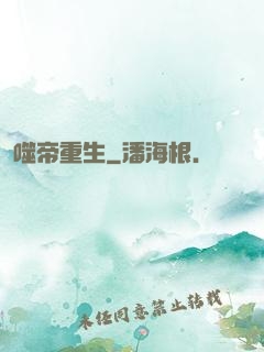 噬帝重生