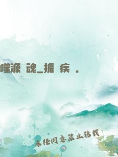 噬源龍魂