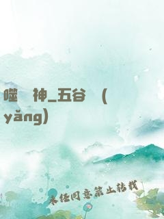 噬滅劍神
