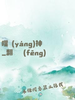 噬陽(yáng)神錄