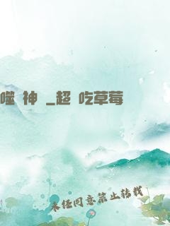 噬陽神錄