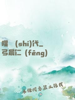 噬靈時(shí)代