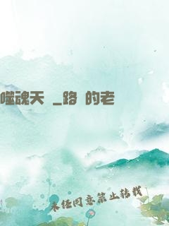噬魂天書