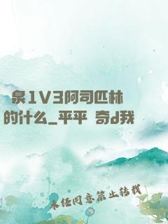 噴泉1V3阿司匹林講的什么