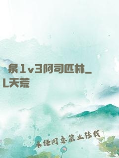 噴泉1v3阿司匹林