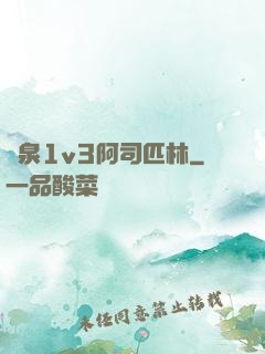 噴泉1v3阿司匹林