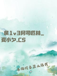 噴泉1v3阿司匹林