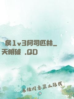 噴泉1v3阿司匹林