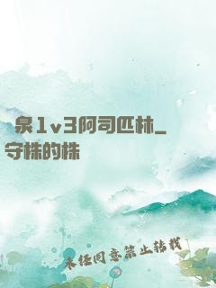 噴泉1v3阿司匹林