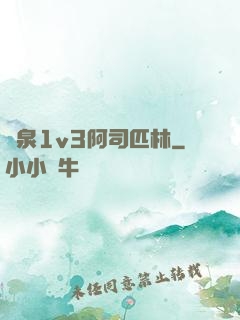 噴泉1v3阿司匹林
